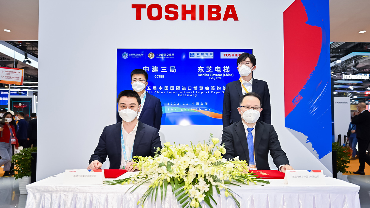 深化合作、共謀發(fā)展 東芝電梯與中建三局簽署戰(zhàn)略合作協(xié)議